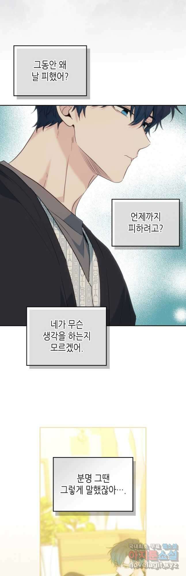 인소의 법칙 181화 6