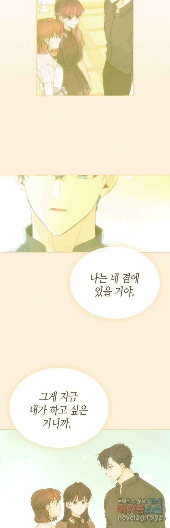 인소의 법칙 181화 7