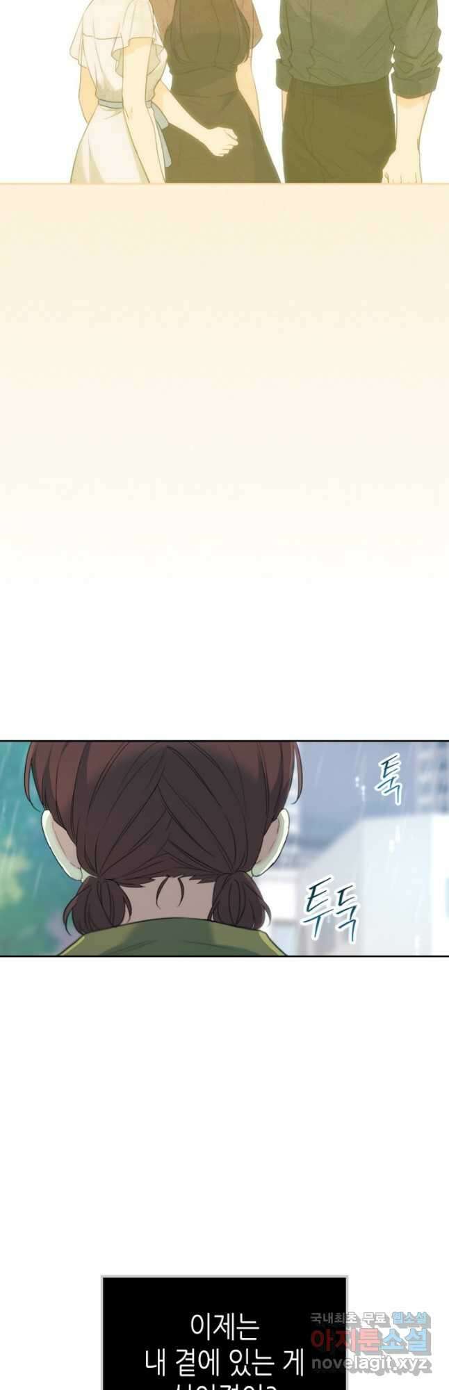 인소의 법칙 181화 8
