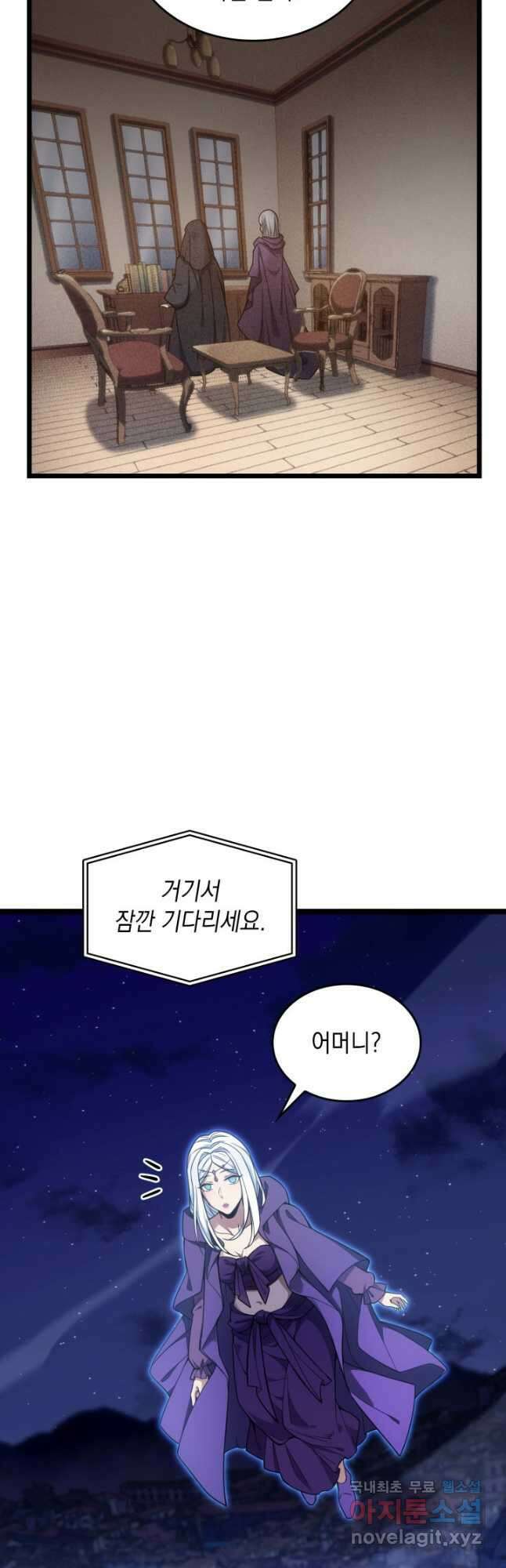 전투종족으로 환생한 나의 공무원 생활기 60화 4