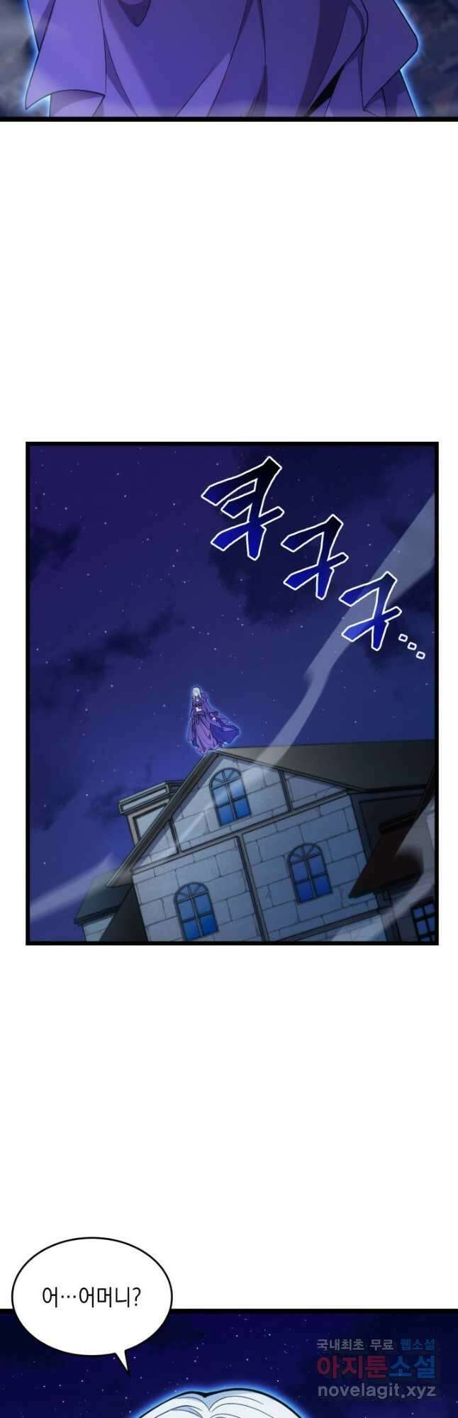 전투종족으로 환생한 나의 공무원 생활기 60화 7