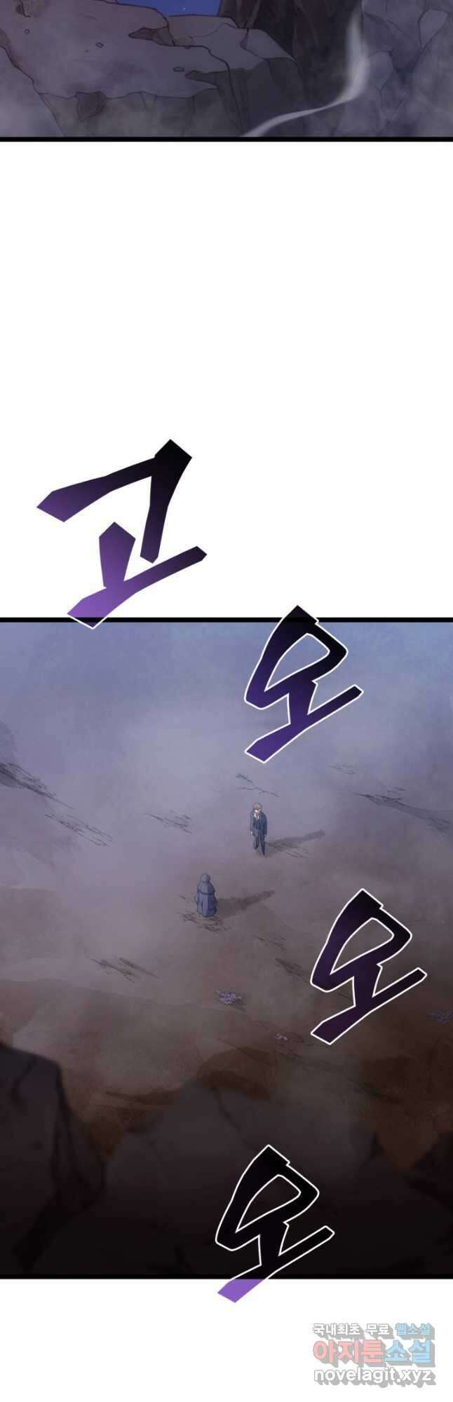 전투종족으로 환생한 나의 공무원 생활기 60화 10