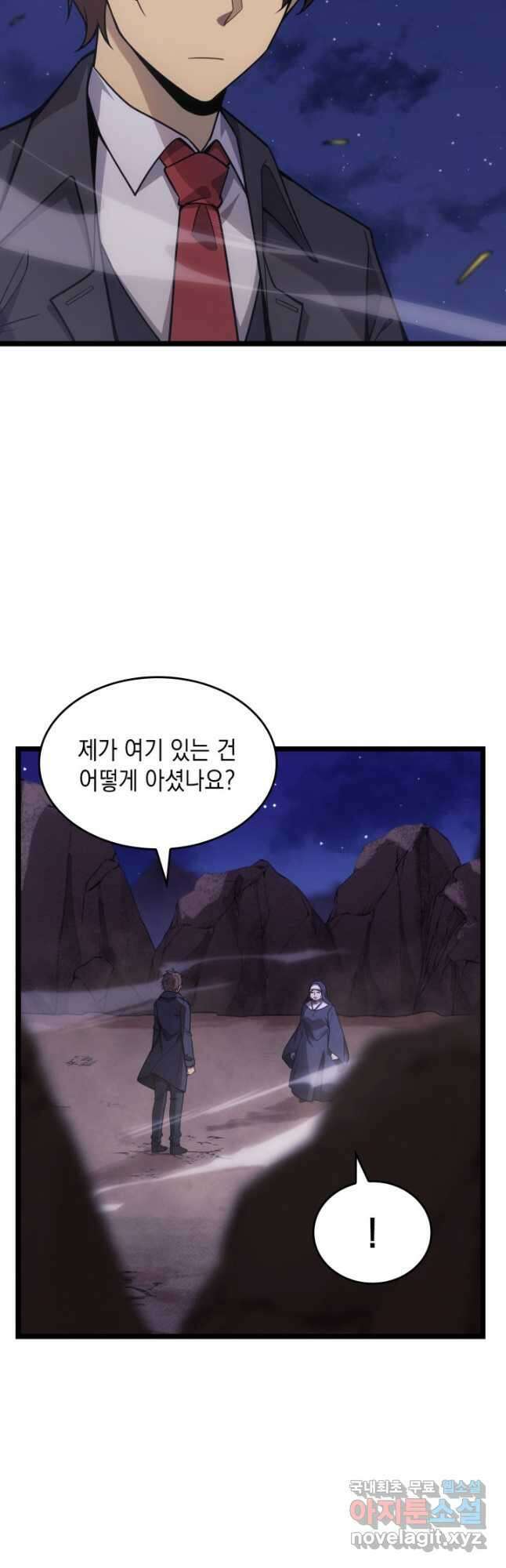 전투종족으로 환생한 나의 공무원 생활기 60화 12