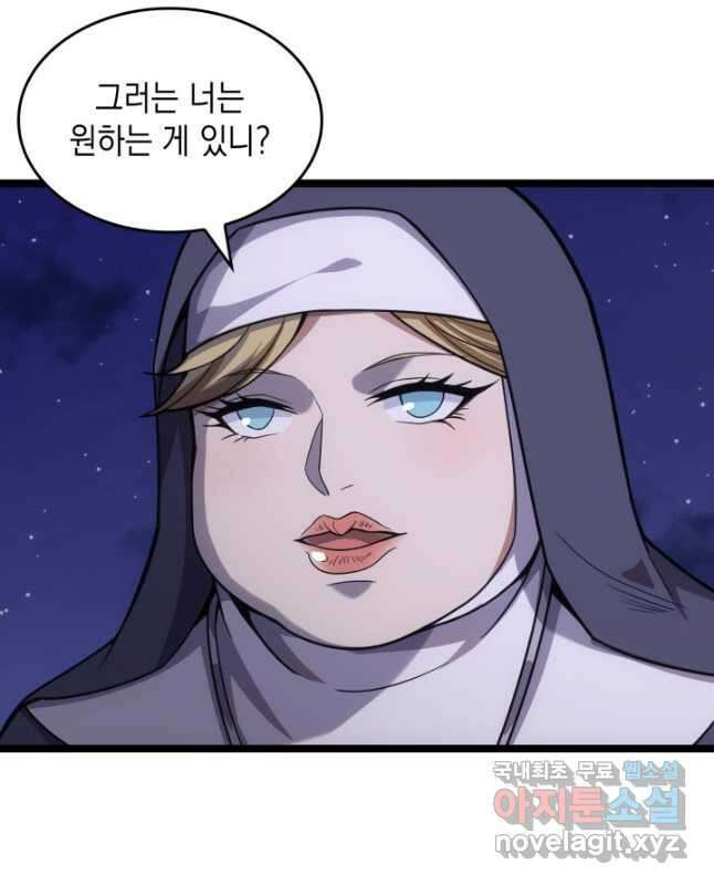 전투종족으로 환생한 나의 공무원 생활기 60화 15