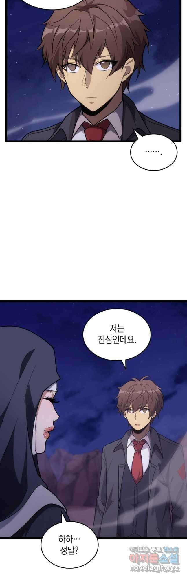 전투종족으로 환생한 나의 공무원 생활기 60화 18