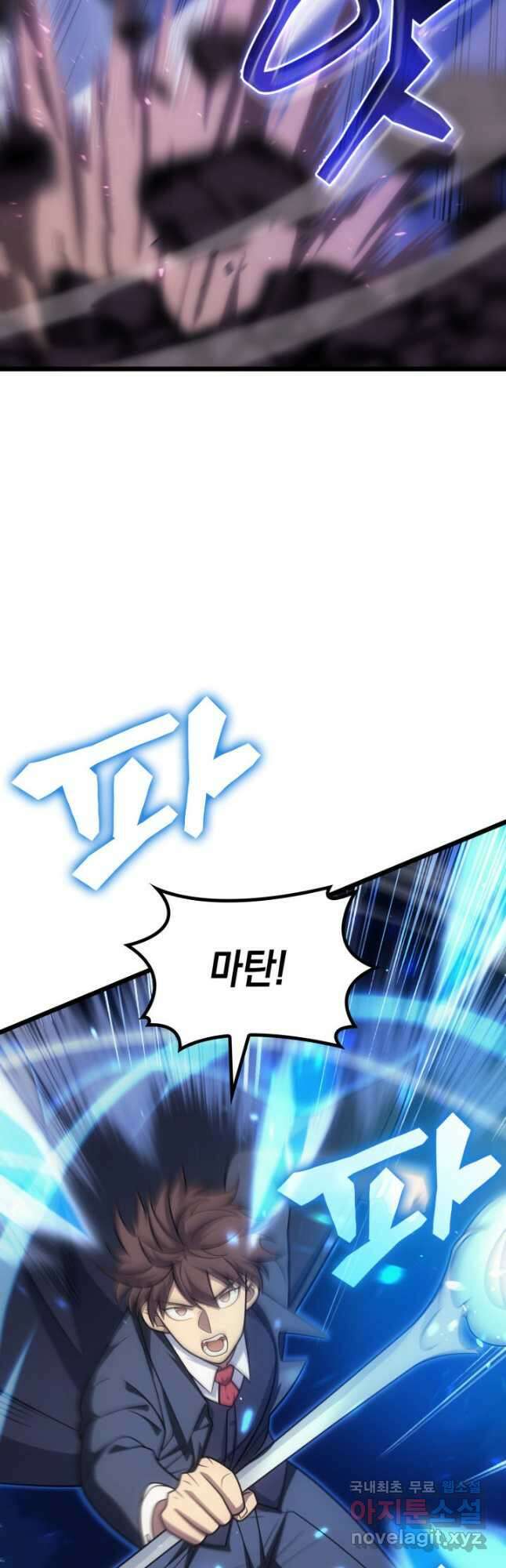 전투종족으로 환생한 나의 공무원 생활기 60화 32
