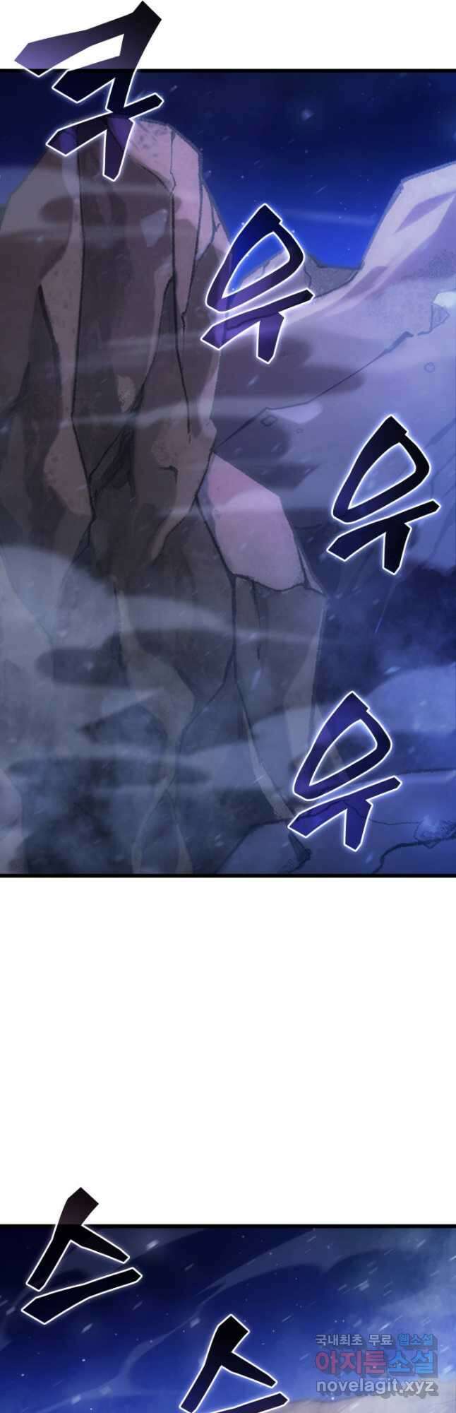 전투종족으로 환생한 나의 공무원 생활기 60화 53