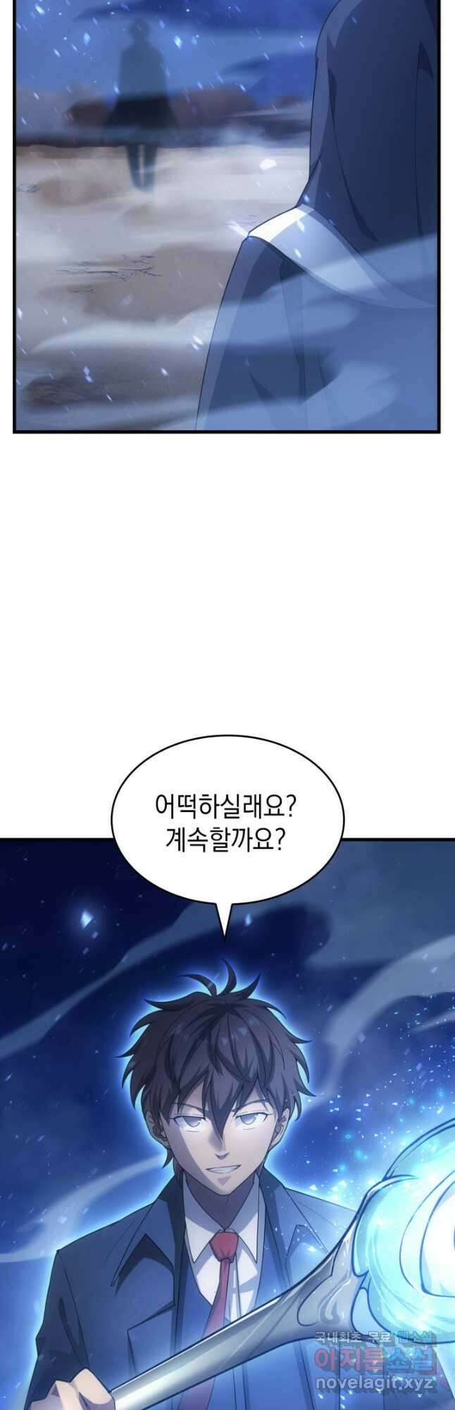 전투종족으로 환생한 나의 공무원 생활기 60화 56