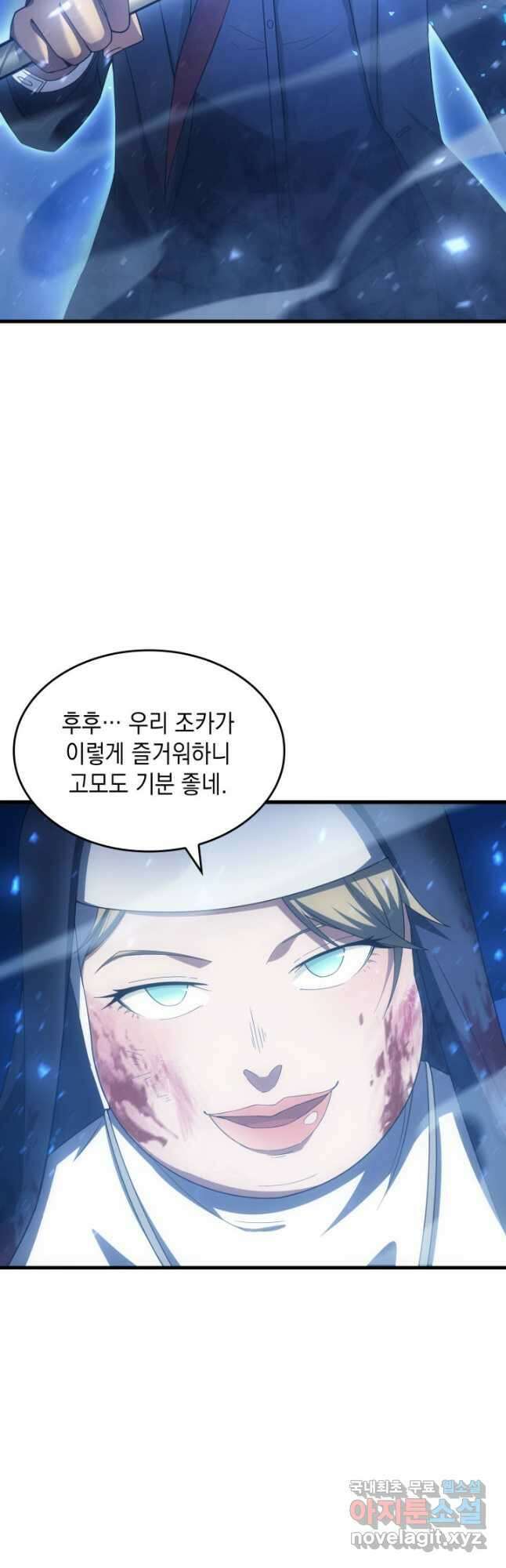 전투종족으로 환생한 나의 공무원 생활기 60화 57