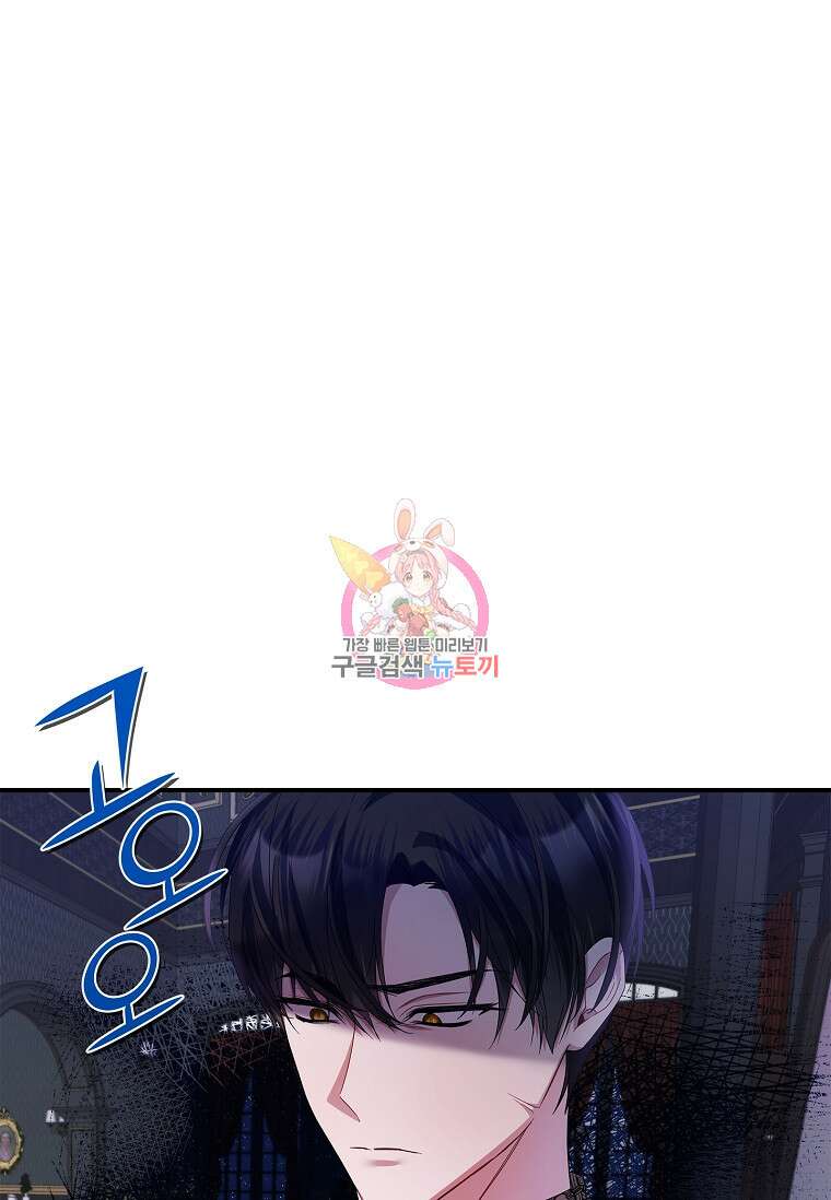 악당 아빠를 입양했다 21화 1