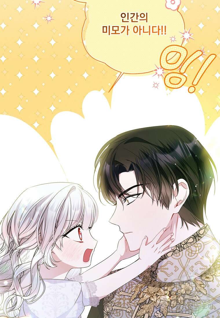 악당 아빠를 입양했다 21화 10