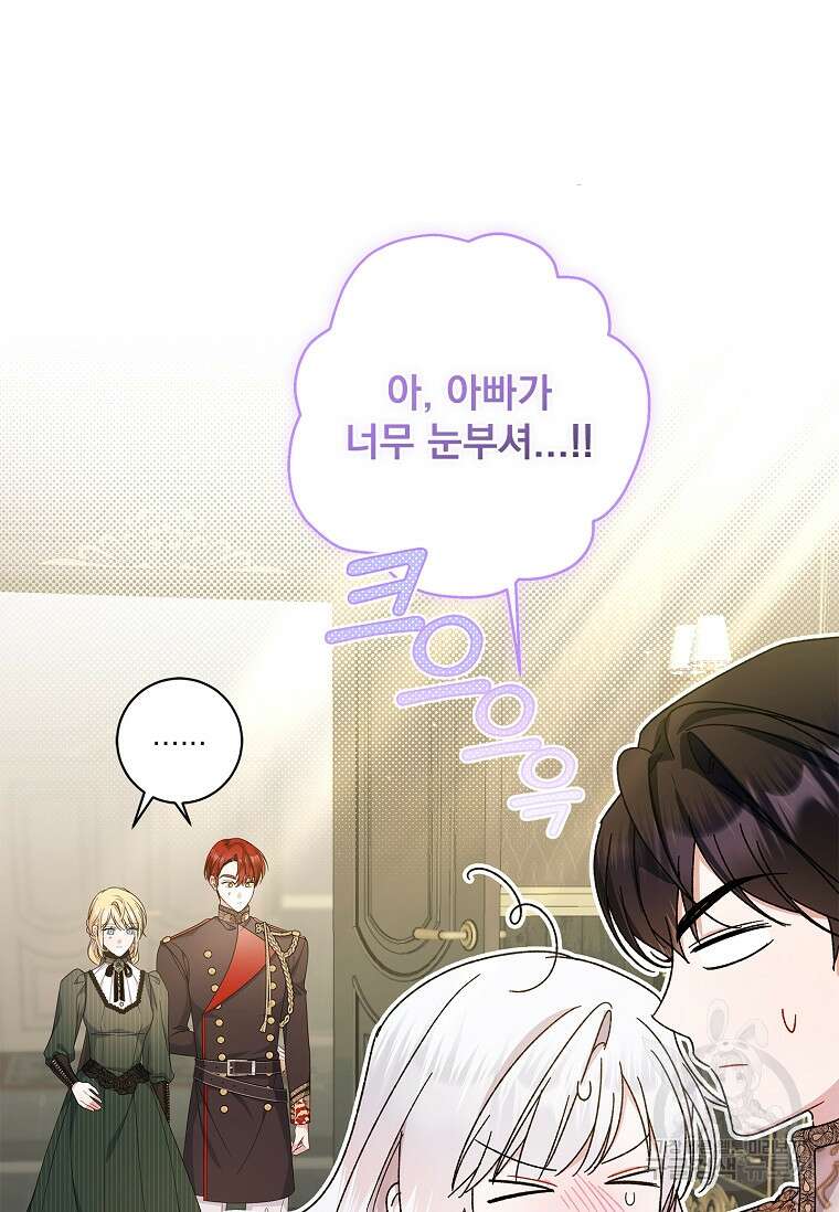 악당 아빠를 입양했다 21화 18