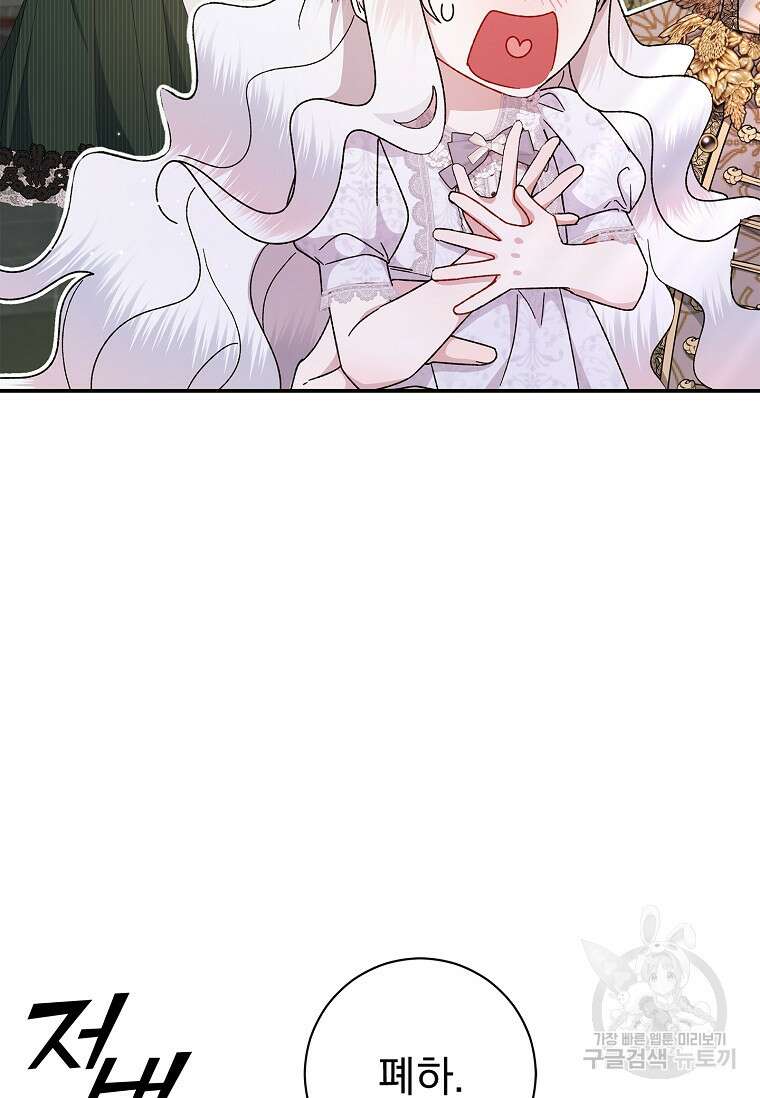 악당 아빠를 입양했다 21화 19