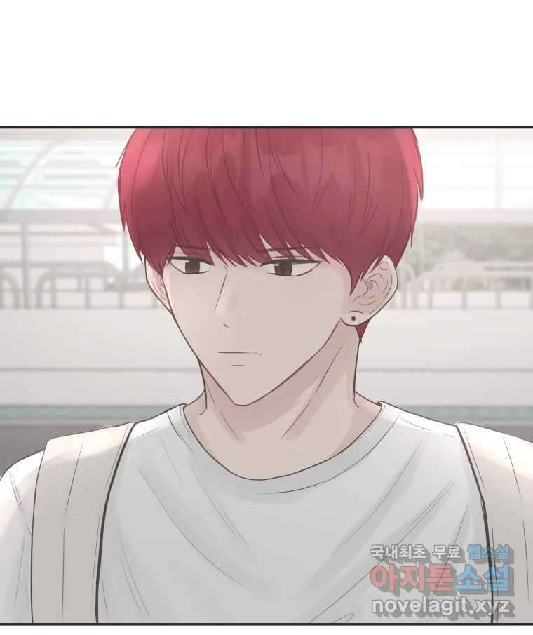 교환 남녀 57화 2