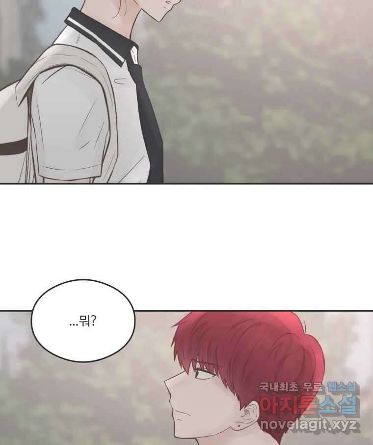 교환 남녀 57화 6