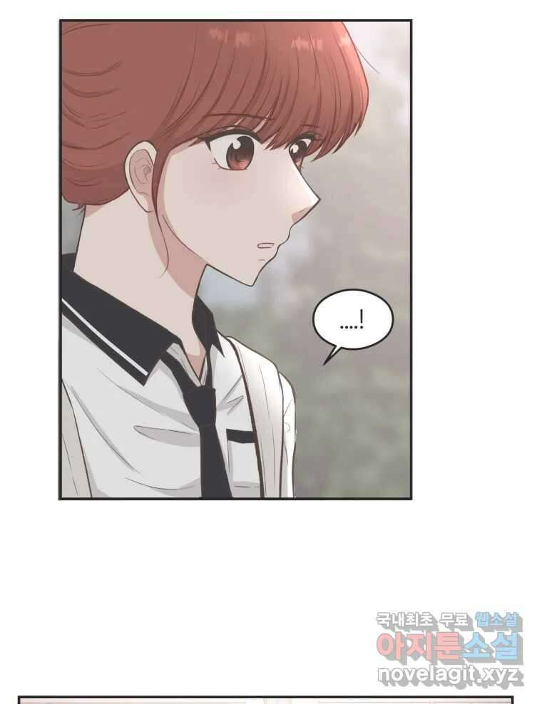 교환 남녀 57화 9