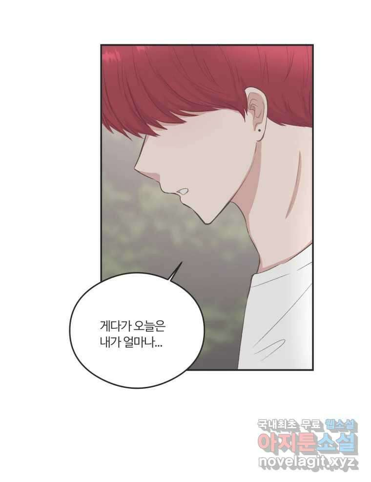 교환 남녀 57화 11