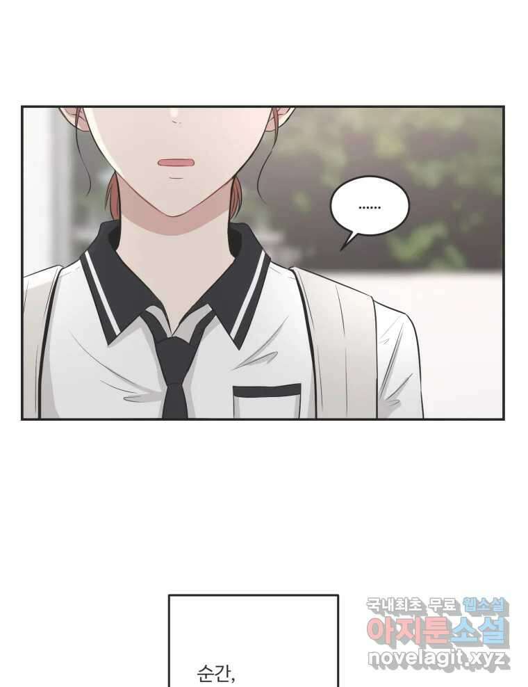 교환 남녀 57화 12