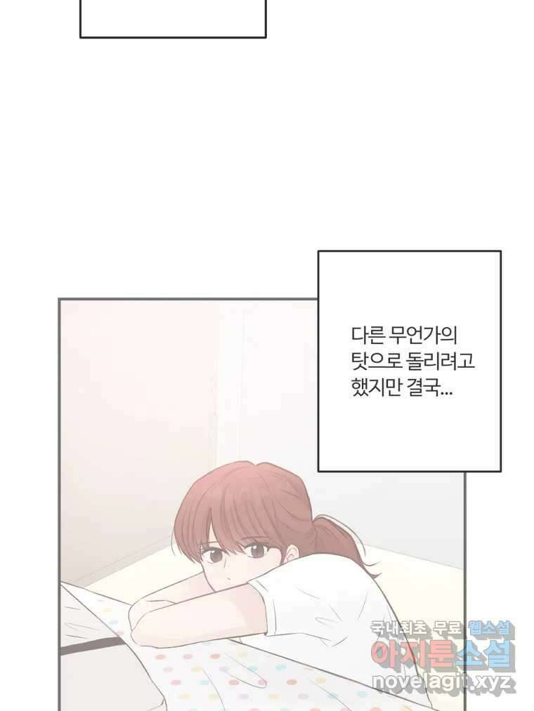교환 남녀 57화 24