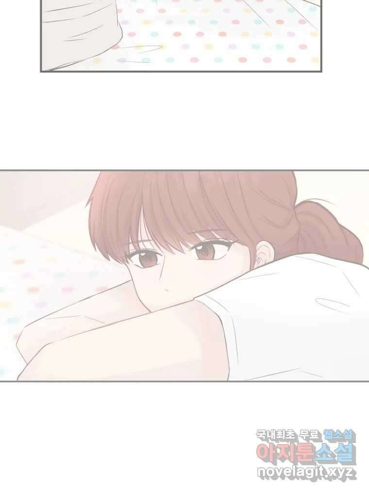 교환 남녀 57화 25