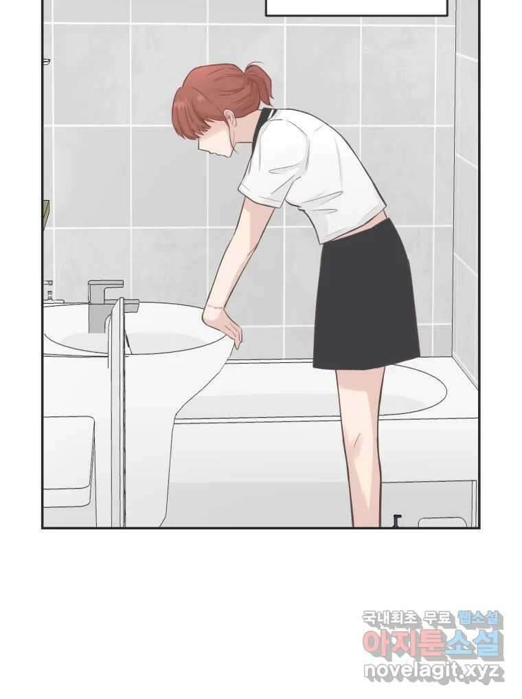 교환 남녀 57화 27