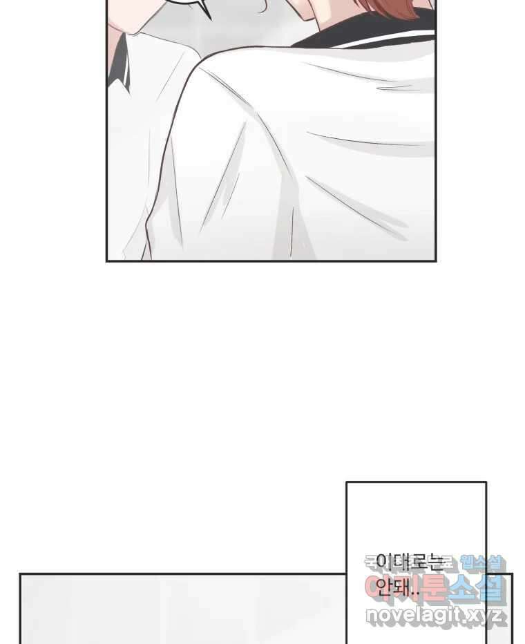 교환 남녀 57화 33