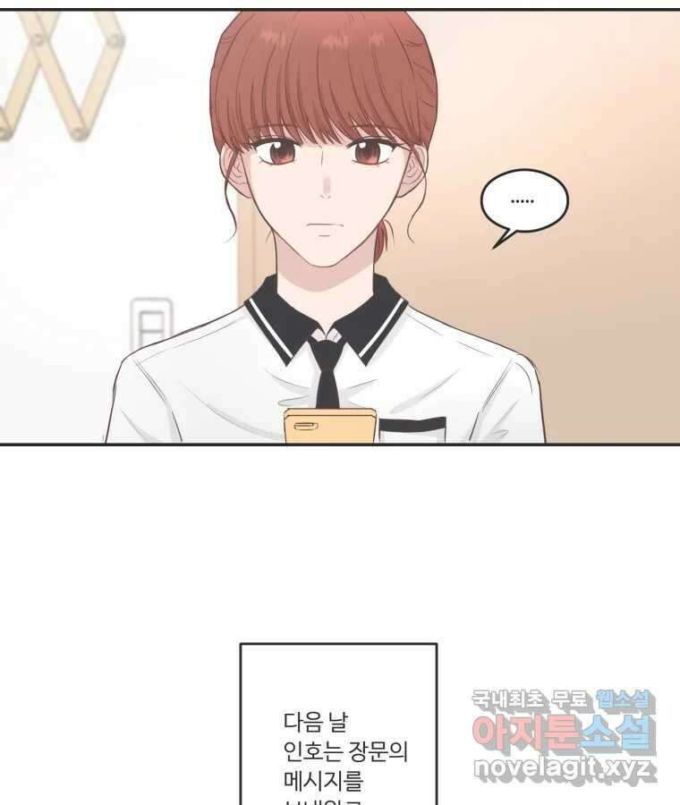 교환 남녀 57화 39