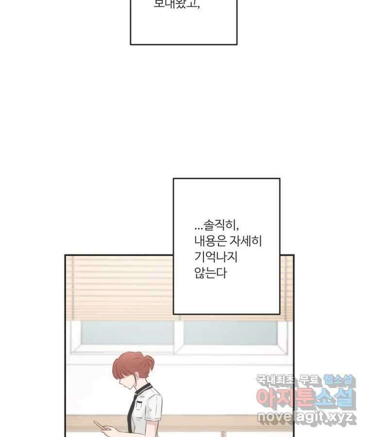 교환 남녀 57화 40