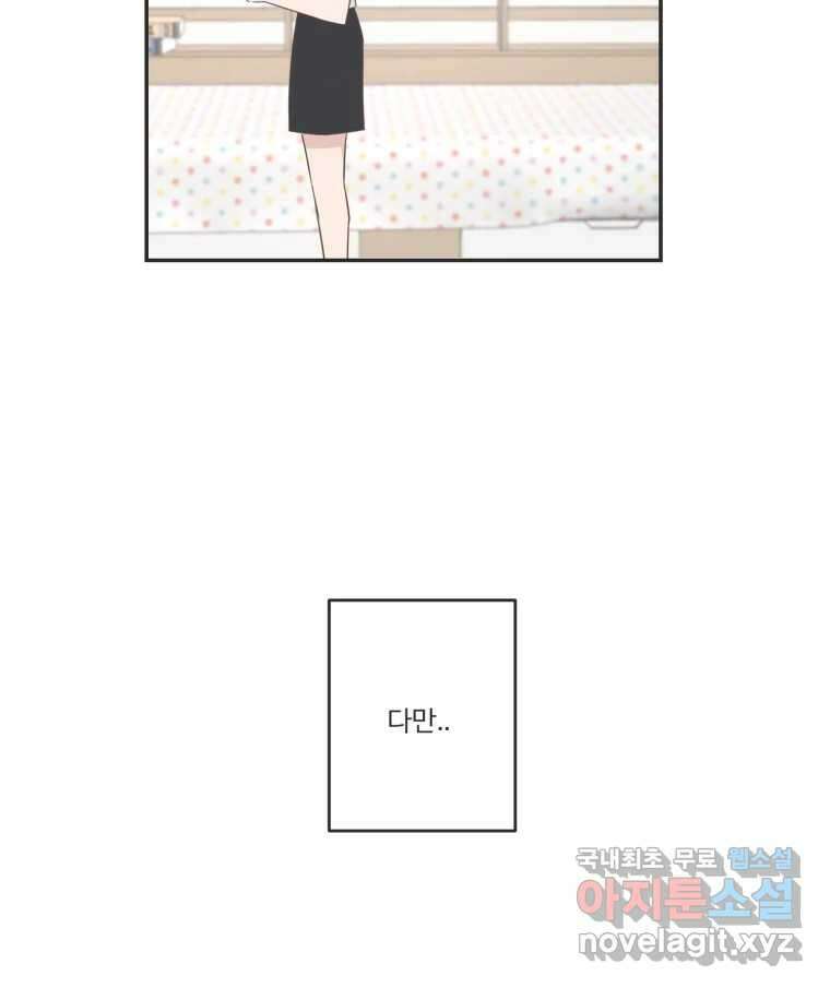 교환 남녀 57화 41