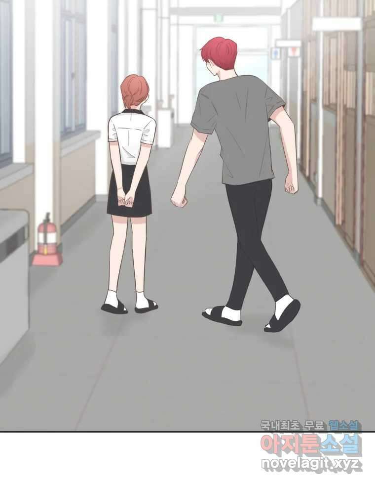 교환 남녀 57화 46