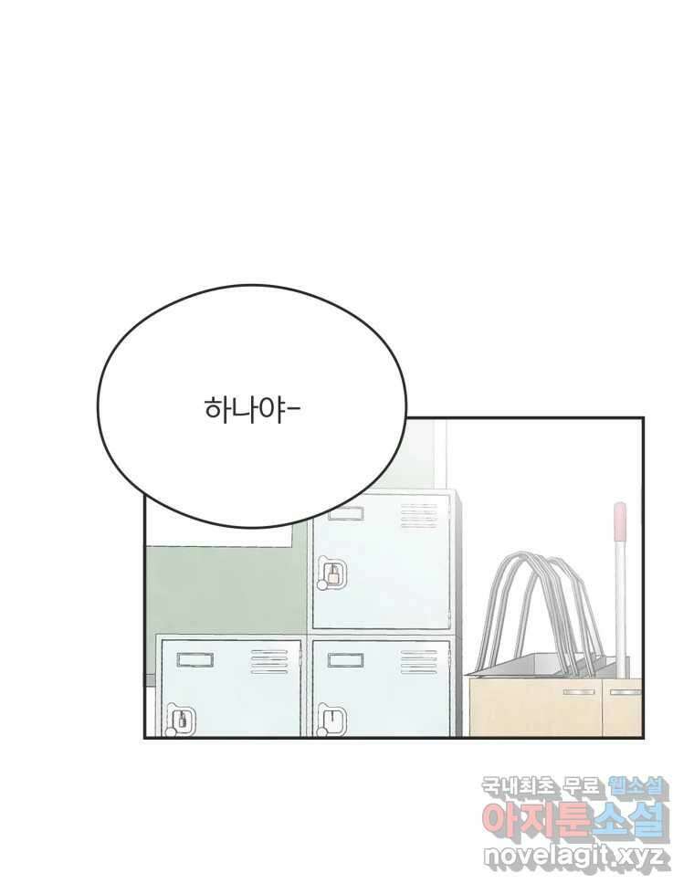 교환 남녀 57화 47