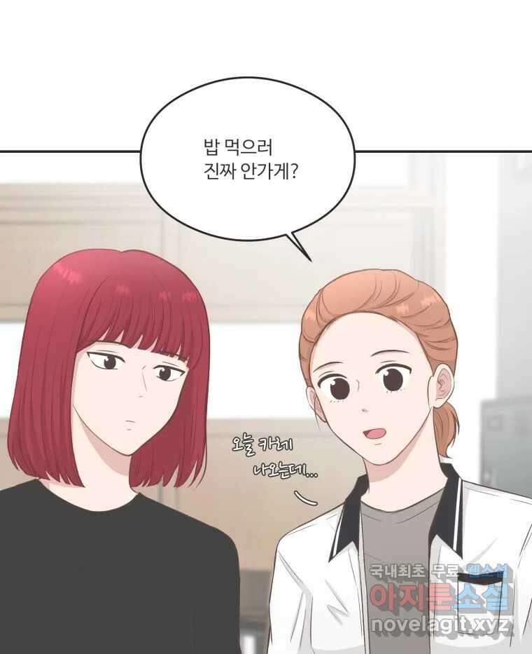 교환 남녀 57화 49