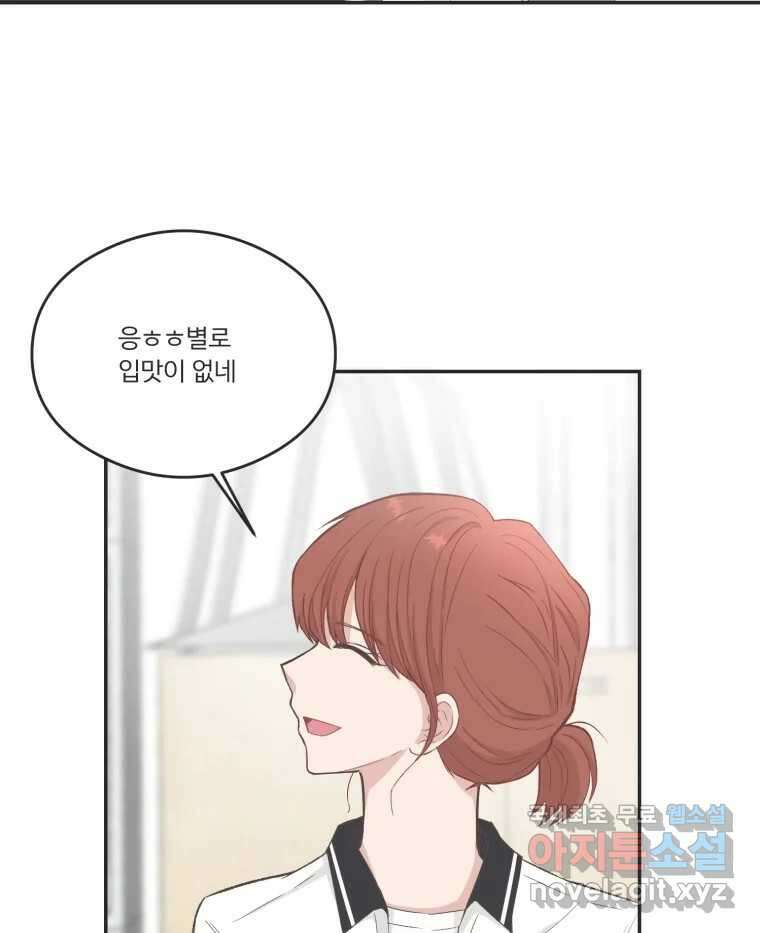 교환 남녀 57화 50
