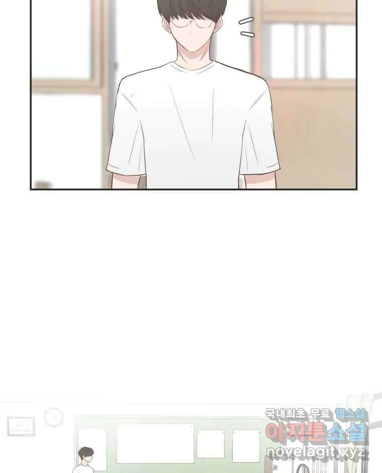 교환 남녀 57화 57