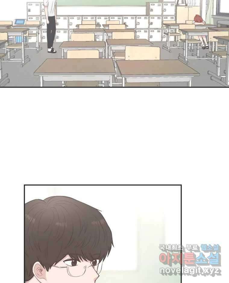 교환 남녀 57화 58