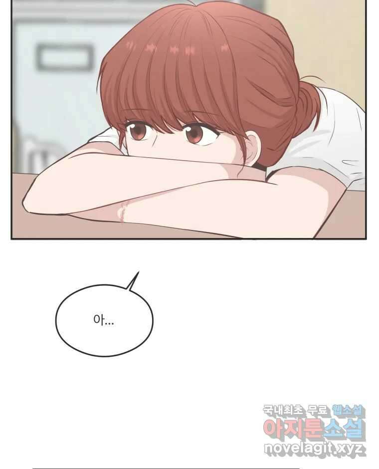 교환 남녀 57화 61