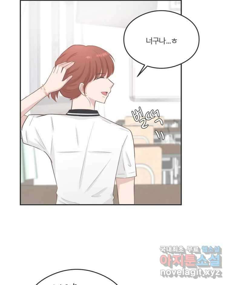 교환 남녀 57화 62