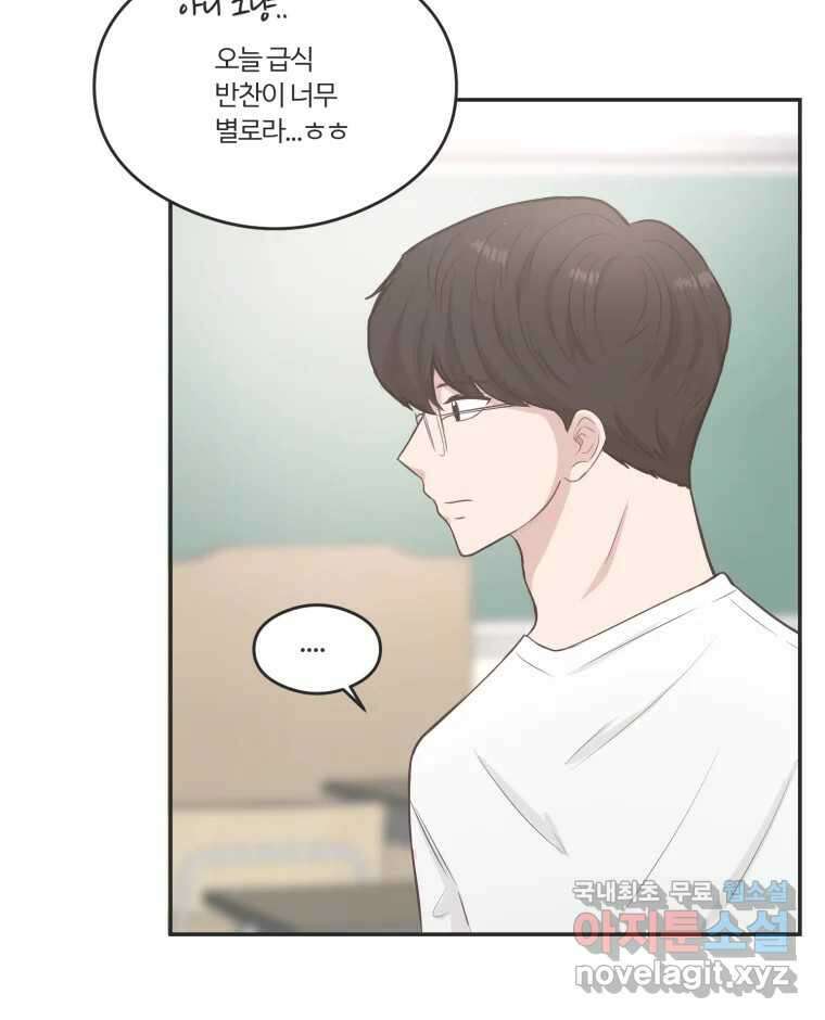 교환 남녀 57화 63