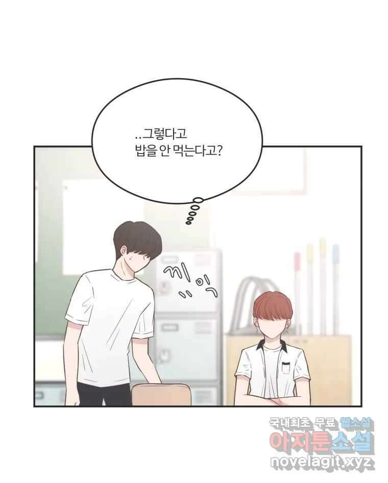 교환 남녀 57화 64