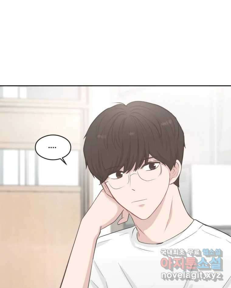 교환 남녀 57화 66