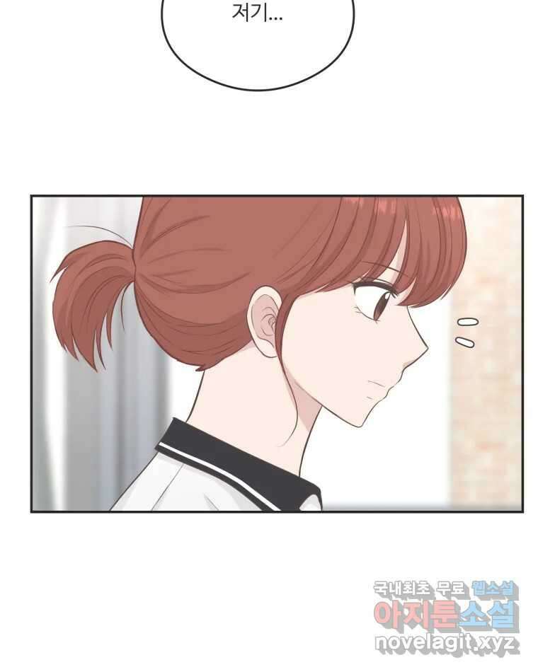 교환 남녀 57화 70