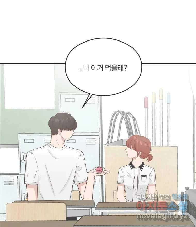 교환 남녀 57화 71