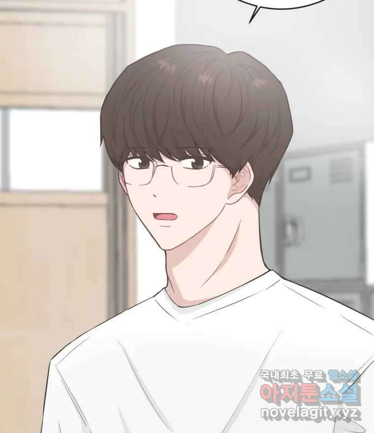 교환 남녀 57화 74