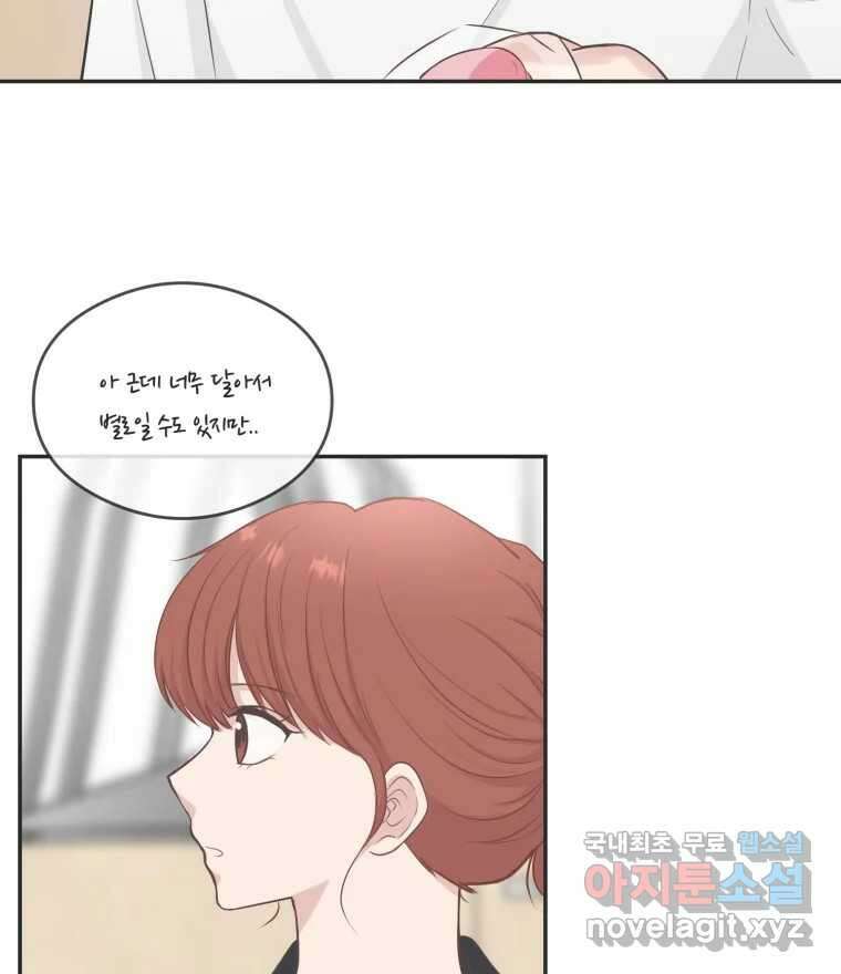 교환 남녀 57화 75