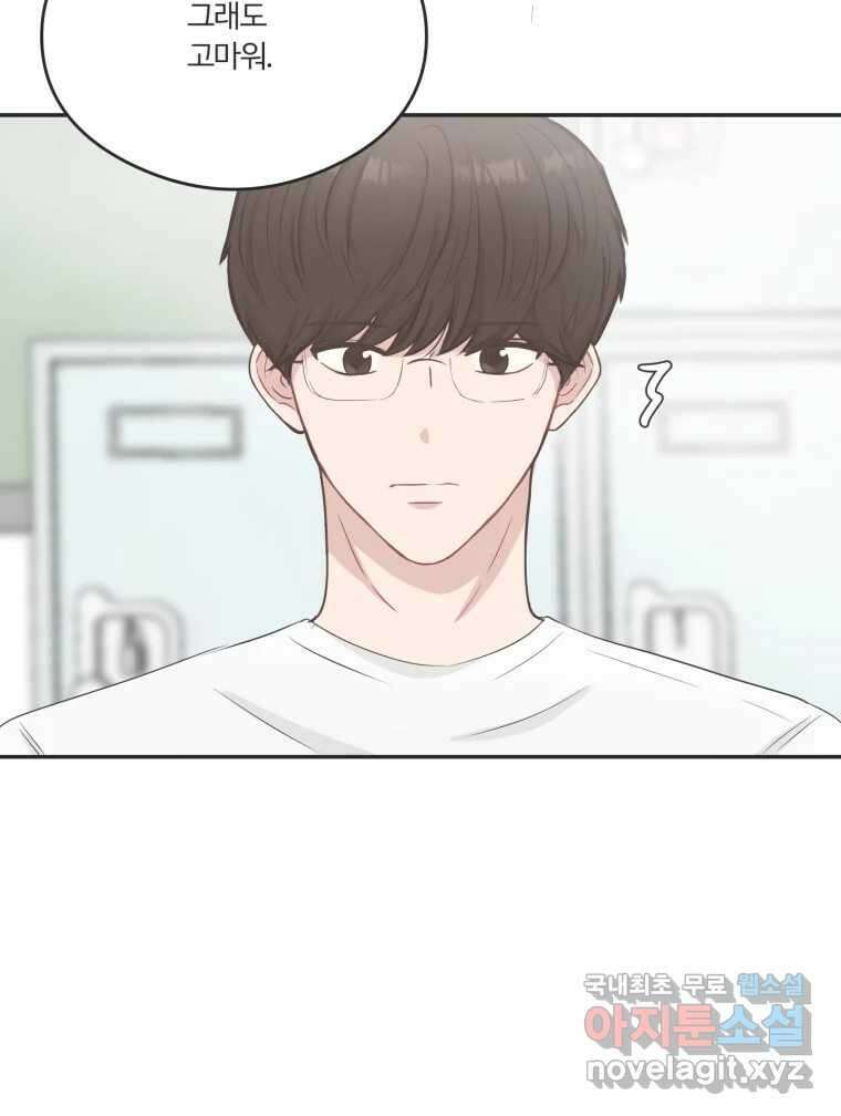 교환 남녀 57화 79