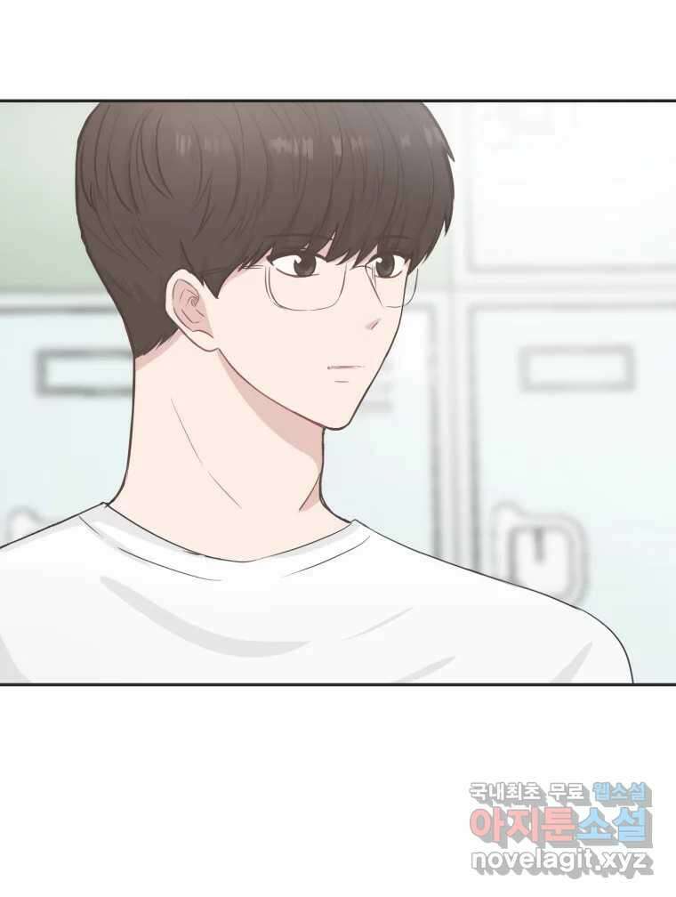 교환 남녀 57화 80