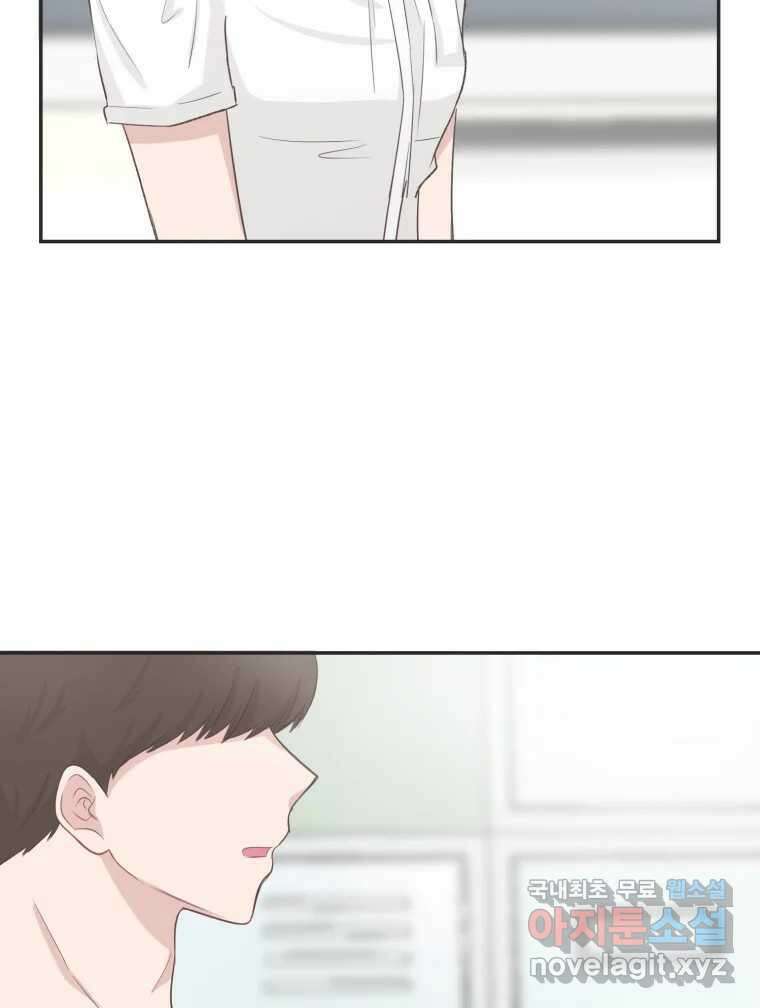 교환 남녀 57화 82