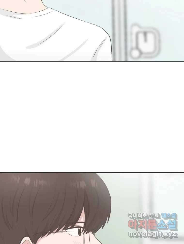 교환 남녀 57화 83