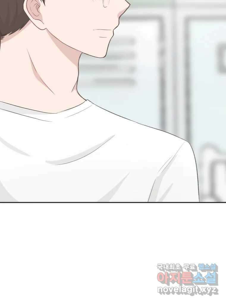 교환 남녀 57화 84