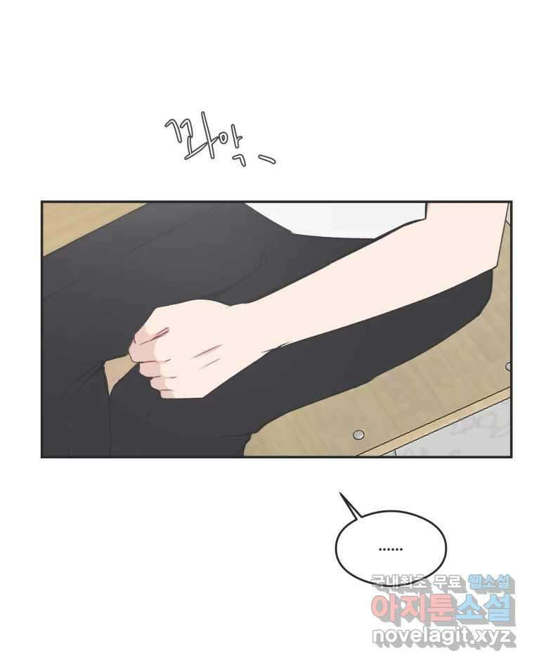 교환 남녀 57화 86